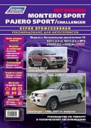 Montero Sport Pajero Sport Challenger-96 proffi